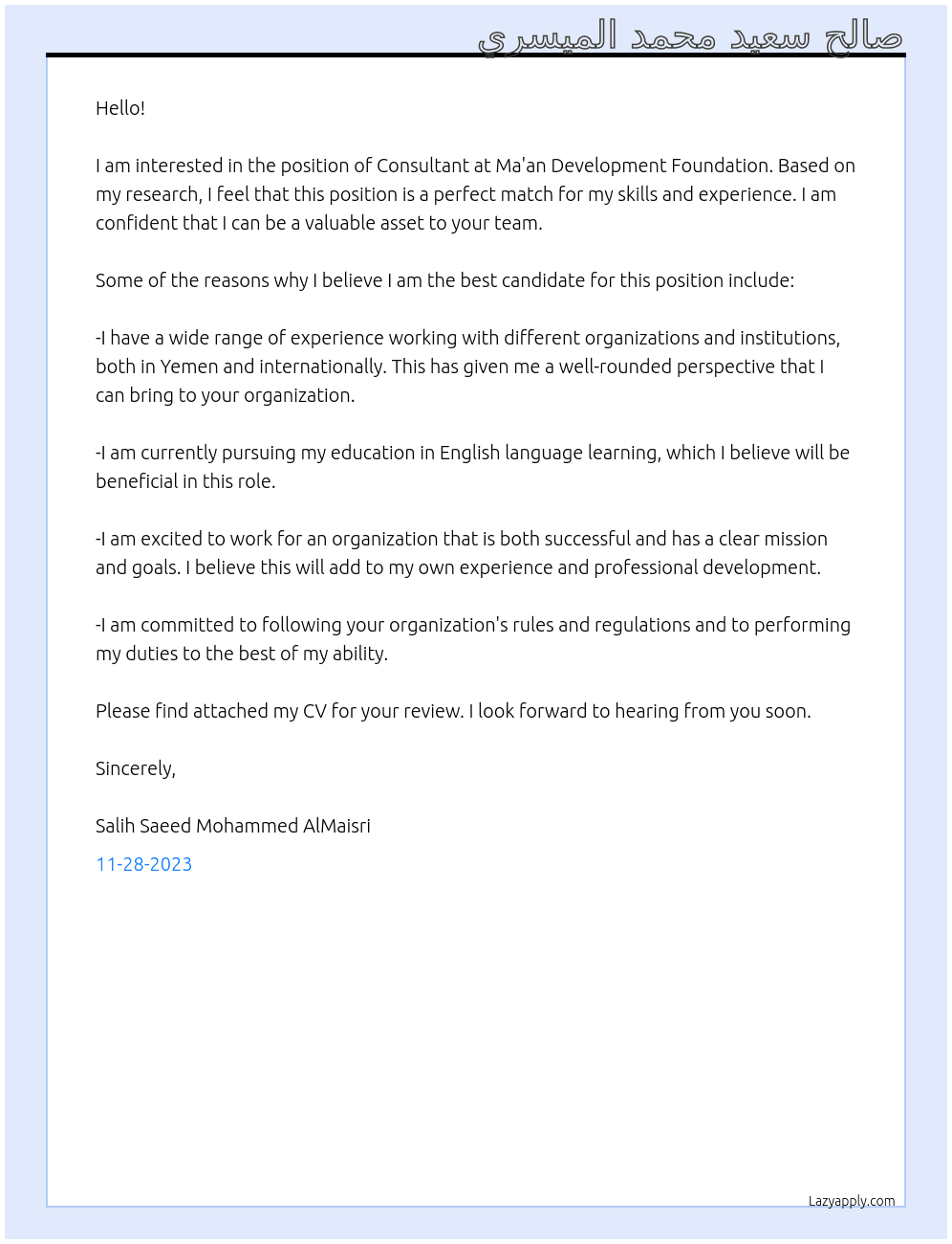 استشاري At مؤسسة ميار للتنمية Cover Letter