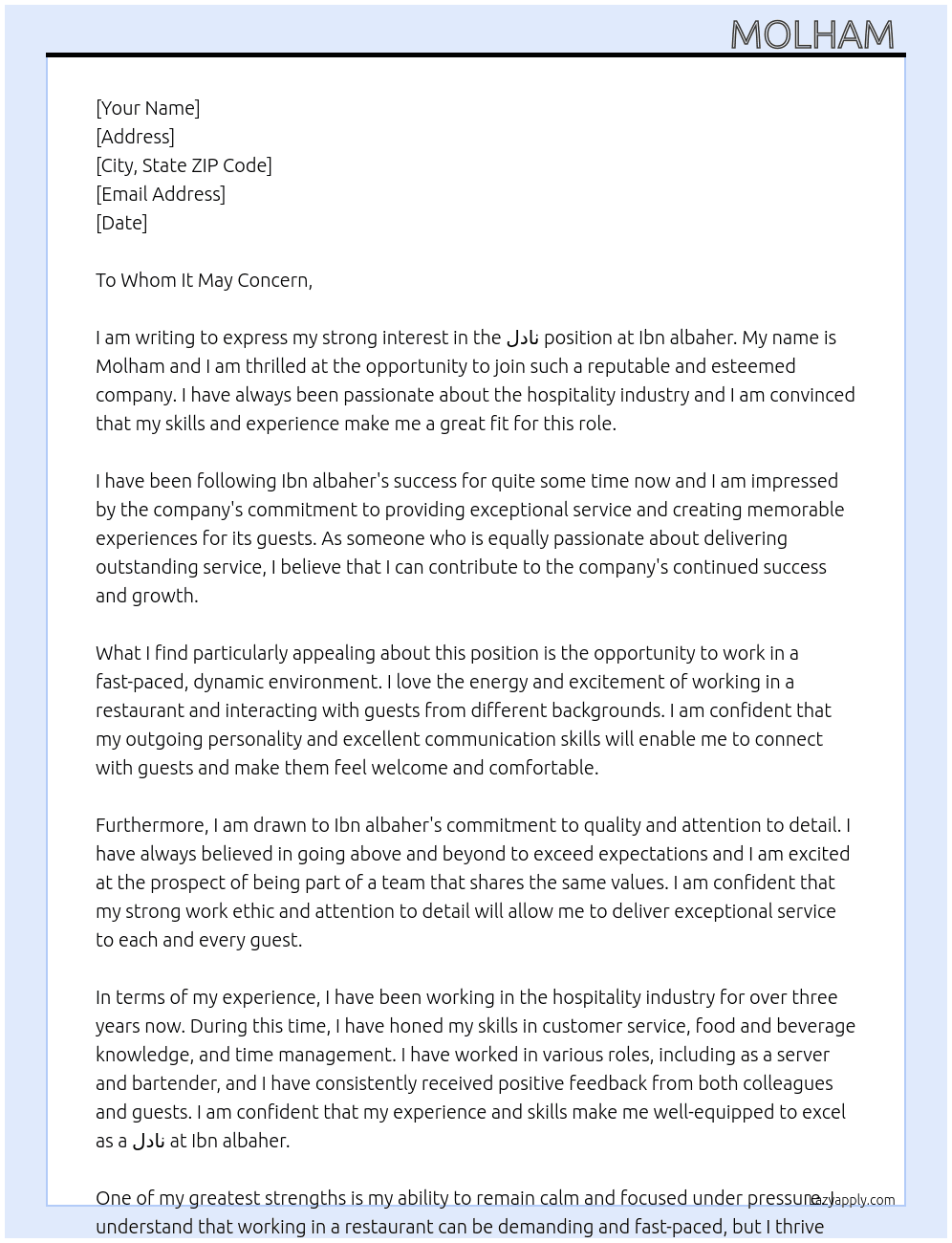 نادل  At Ibn albaher Cover Letter