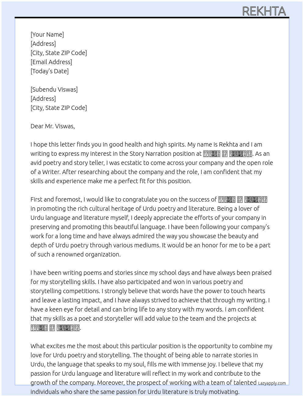 Cover letter for story narration - LazyApply