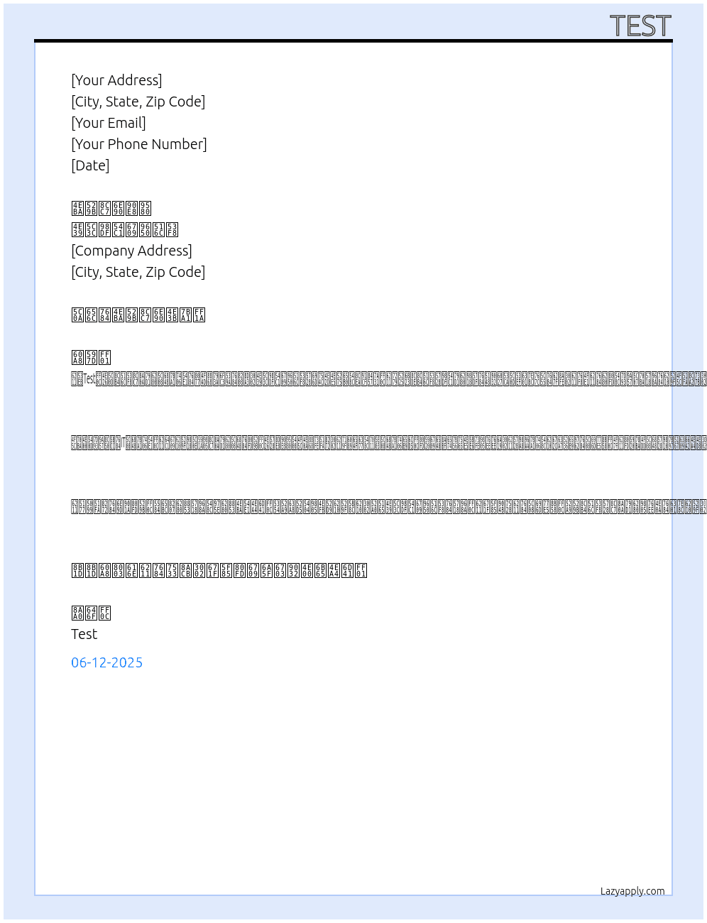 Cover letter for 資訊科技專案管理員 - LazyApply