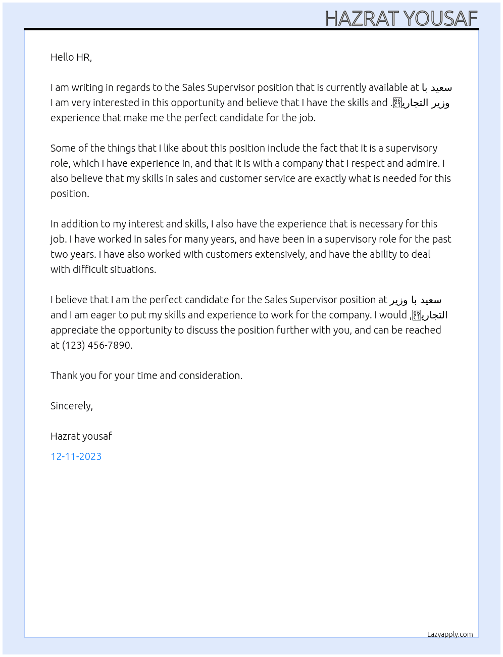 Sales Supervisor At سعید با وزیر التجاریہ  Cover Letter