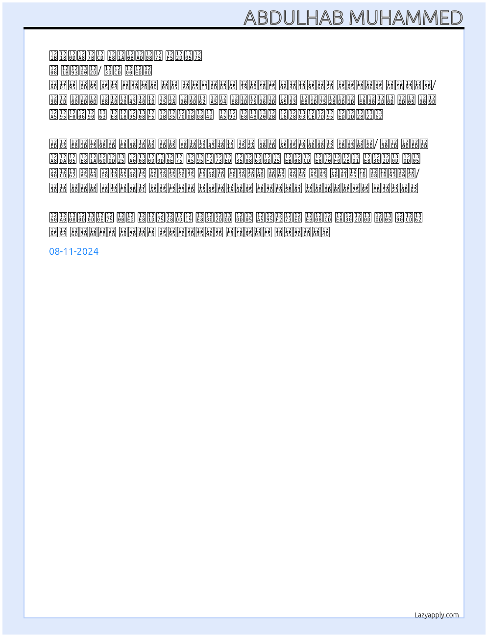 Driver At ማመልከቻው የሚላክለት ድርጅት Cover Letter