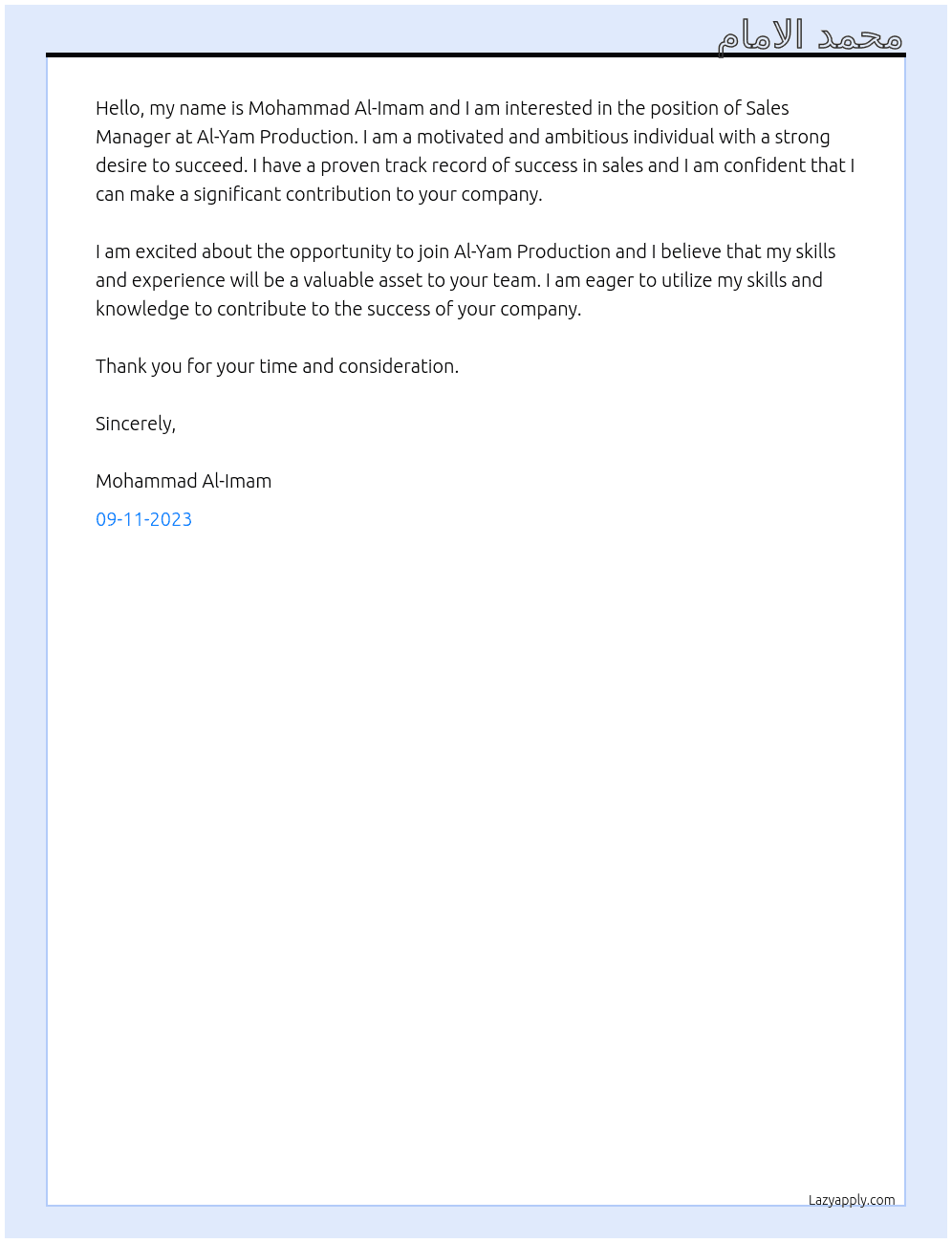 مدير مبيعات At اليم للانتاج Cover Letter