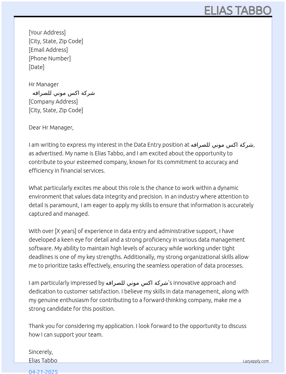Cover letter for data entery - LazyApply
