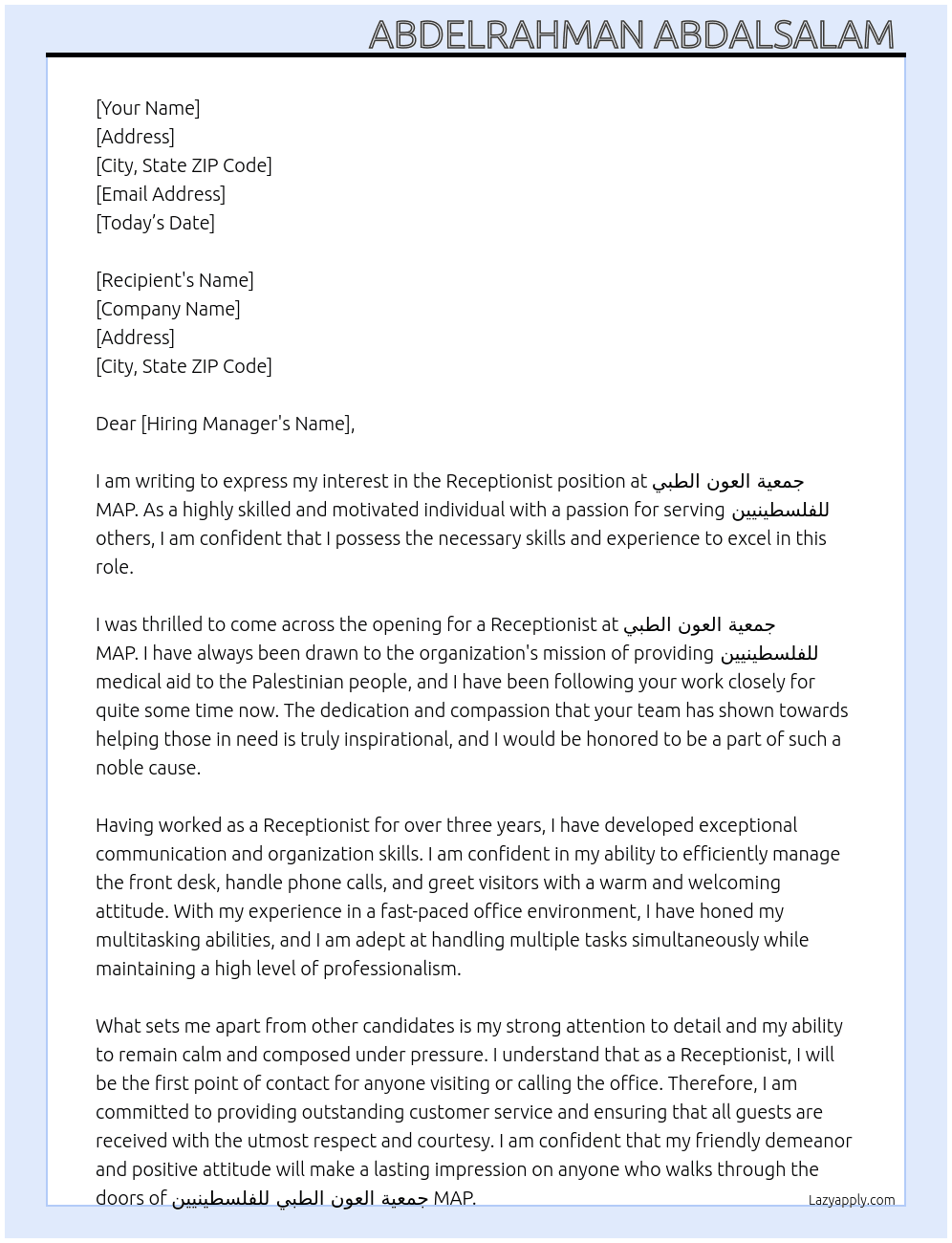 Receptionist At جمعية العون الطبي للفلسطينيين MAP Cover Letter