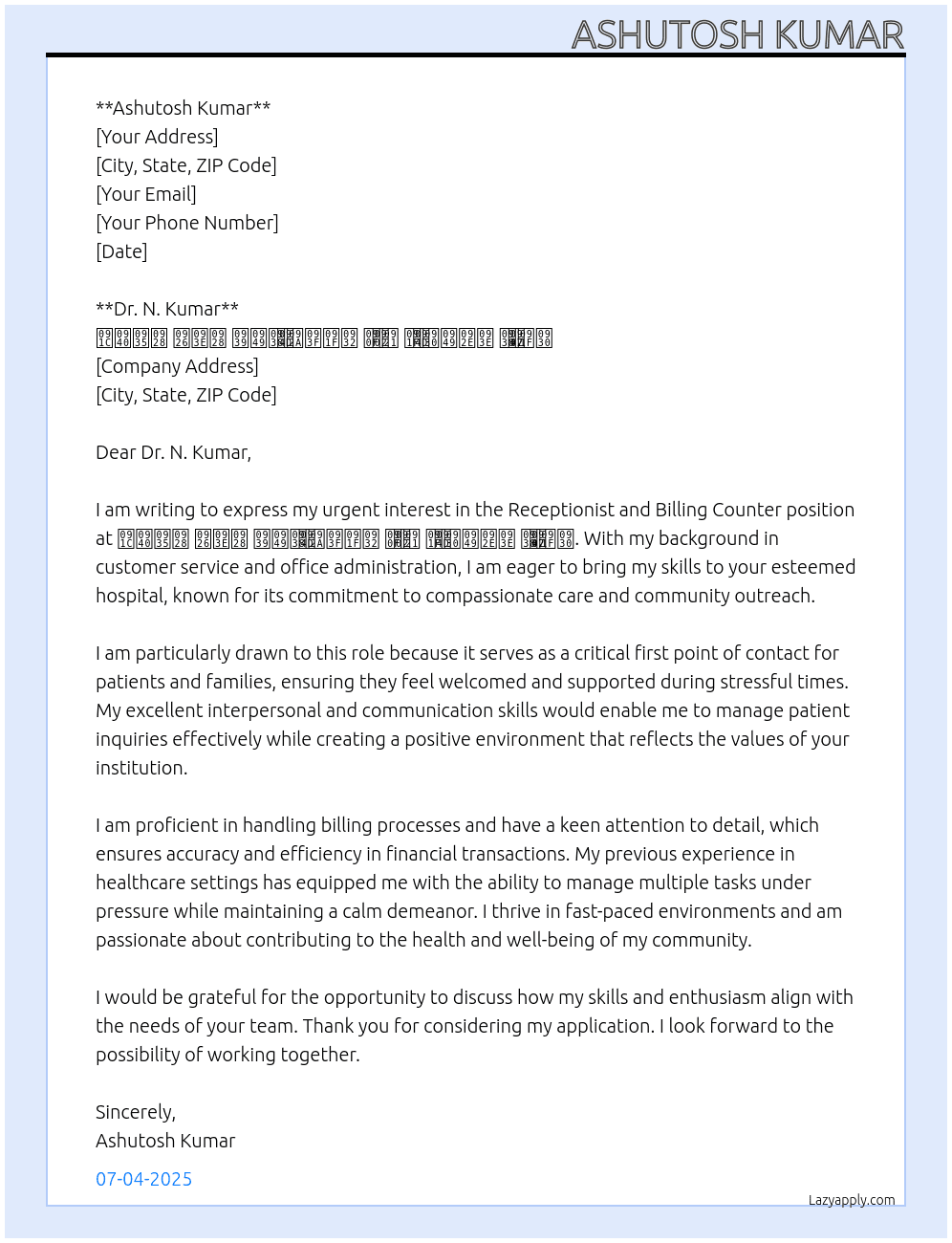 Cover letter for receptionist and billing counter - LazyApply
