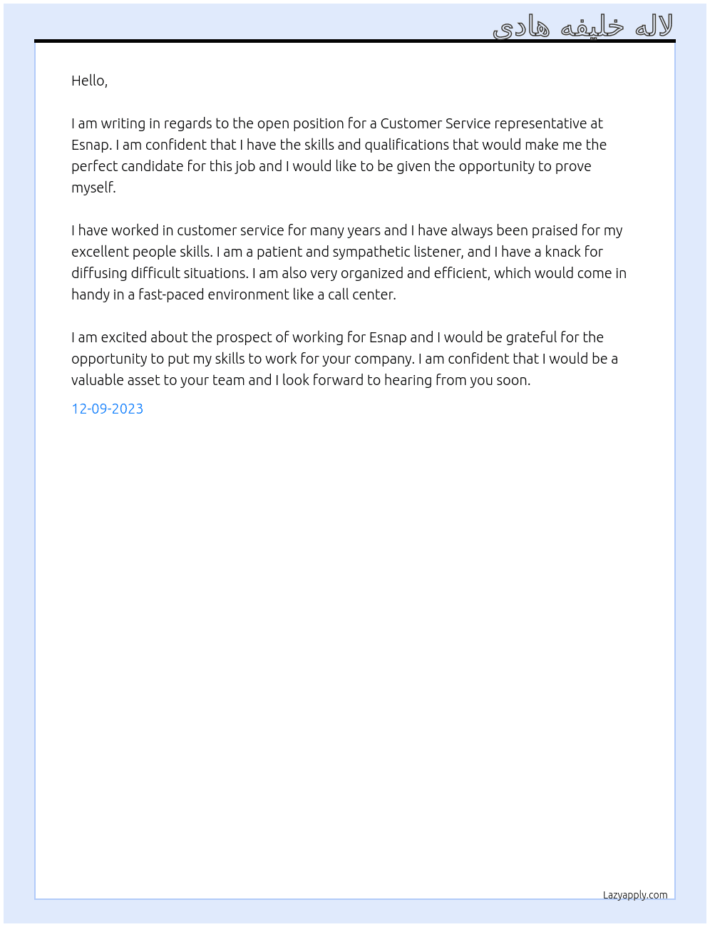 پشتیبان مرکز تماس اسنپ At اسنپ Cover Letter