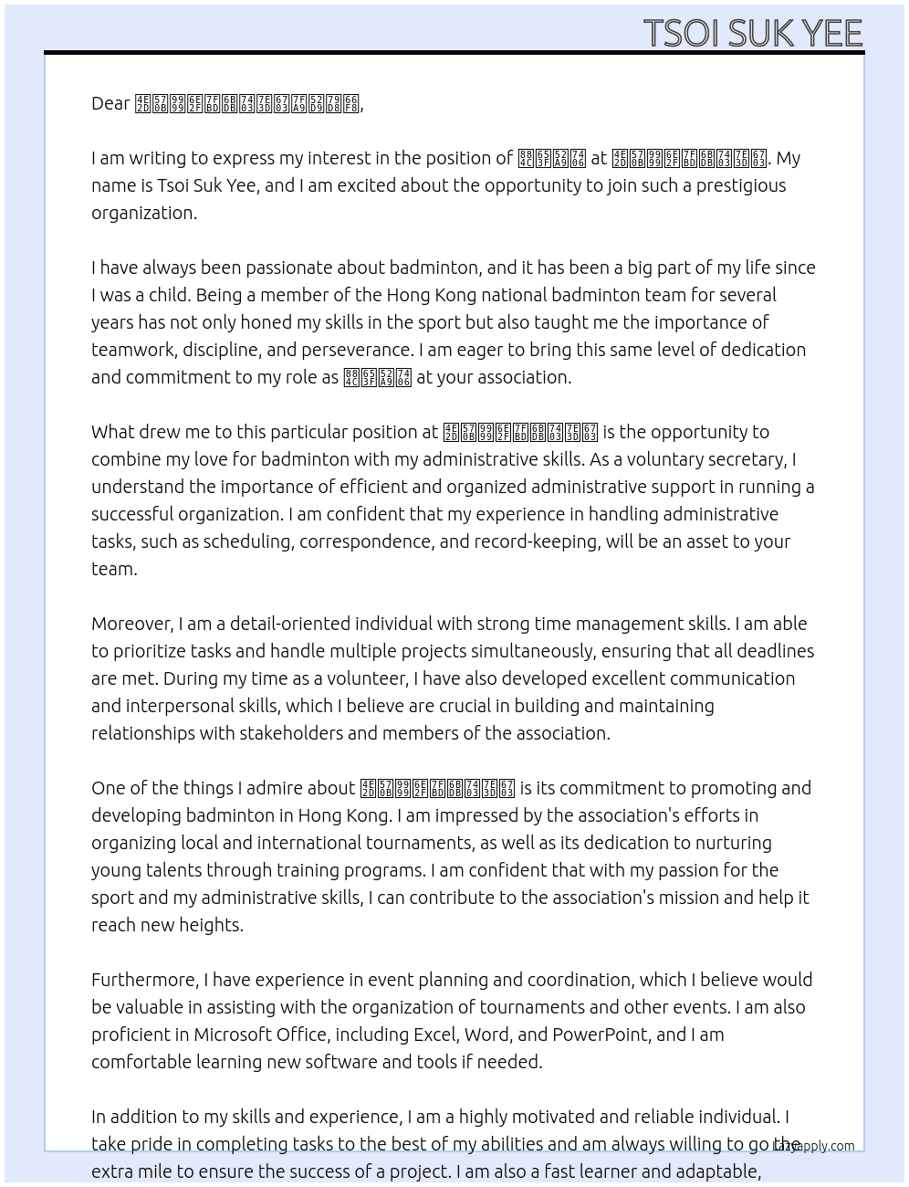 行政助理 At 中國香港羽毛球總會 Cover Letter
