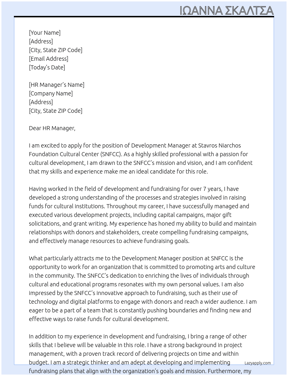 Development Manager At Stavros Niarchos Foundation Cultural Center (SNFCC) Cover Letter