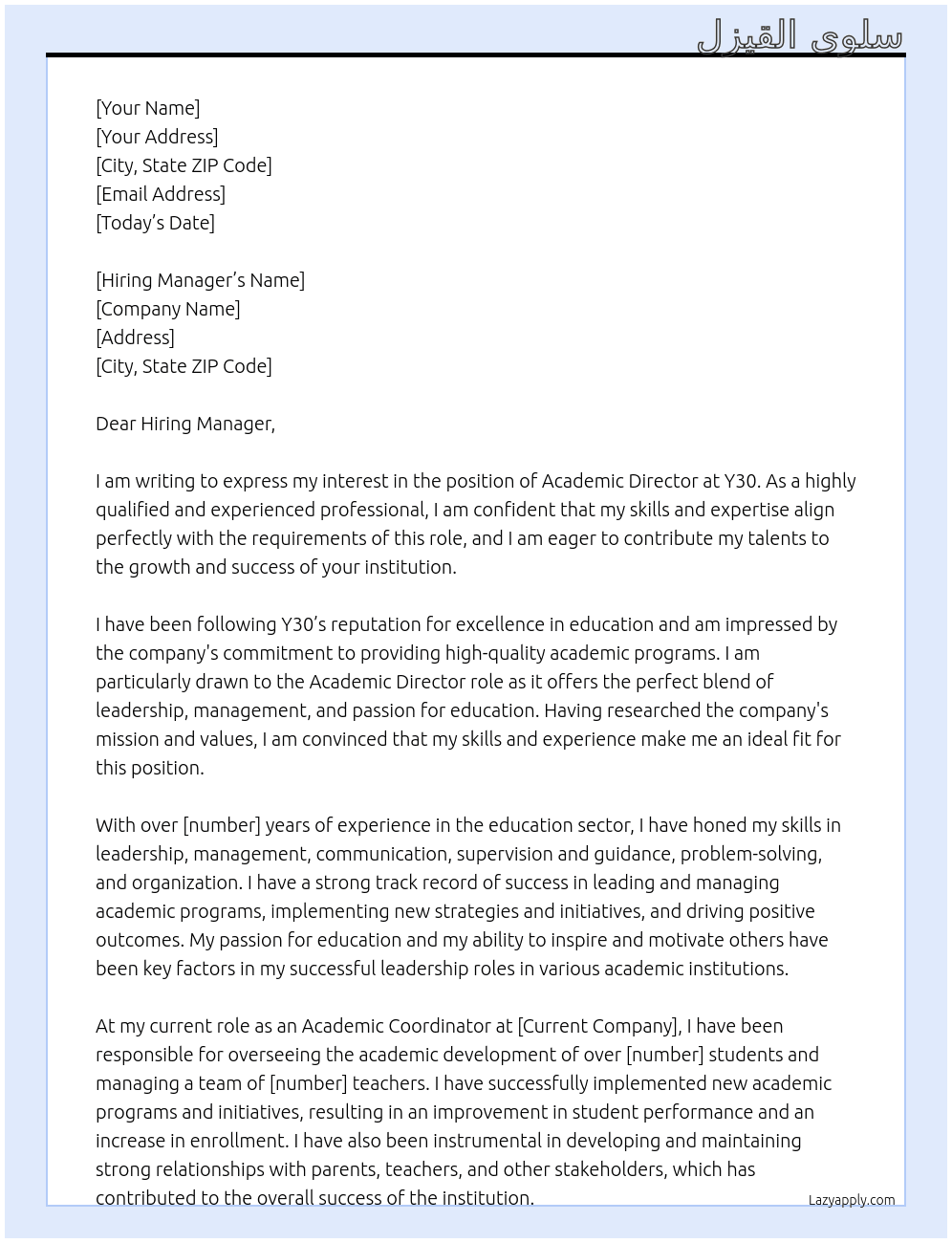 Academic Director At Y30 Cover Letter