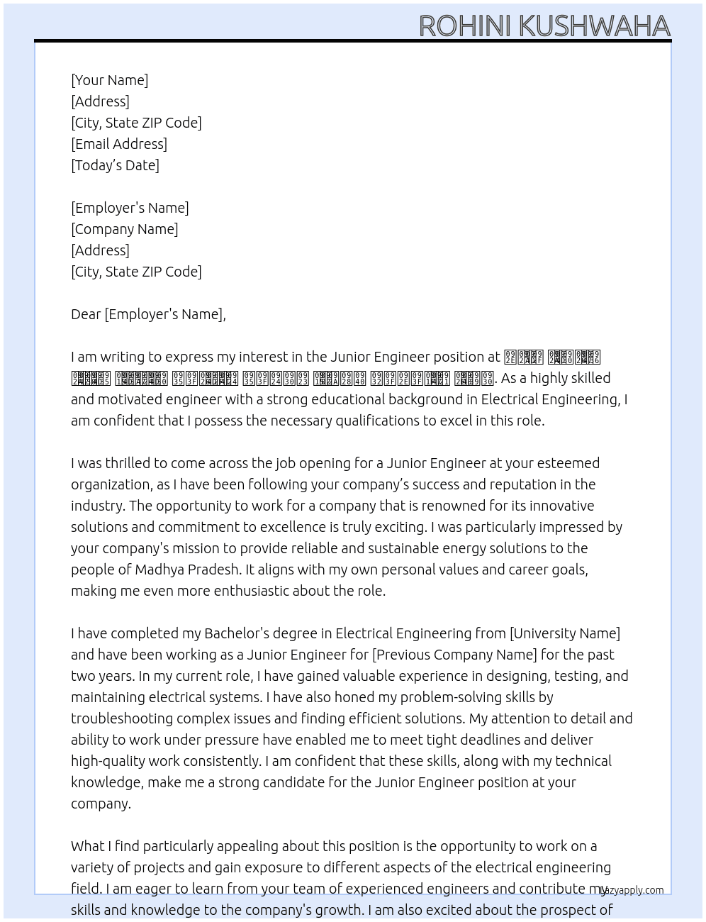 Leave  At मध्य प्रदेश पूर्व क्षेत्र विद्युत वितरण कंपनी लिमिटेड मैहर Cover Letter
