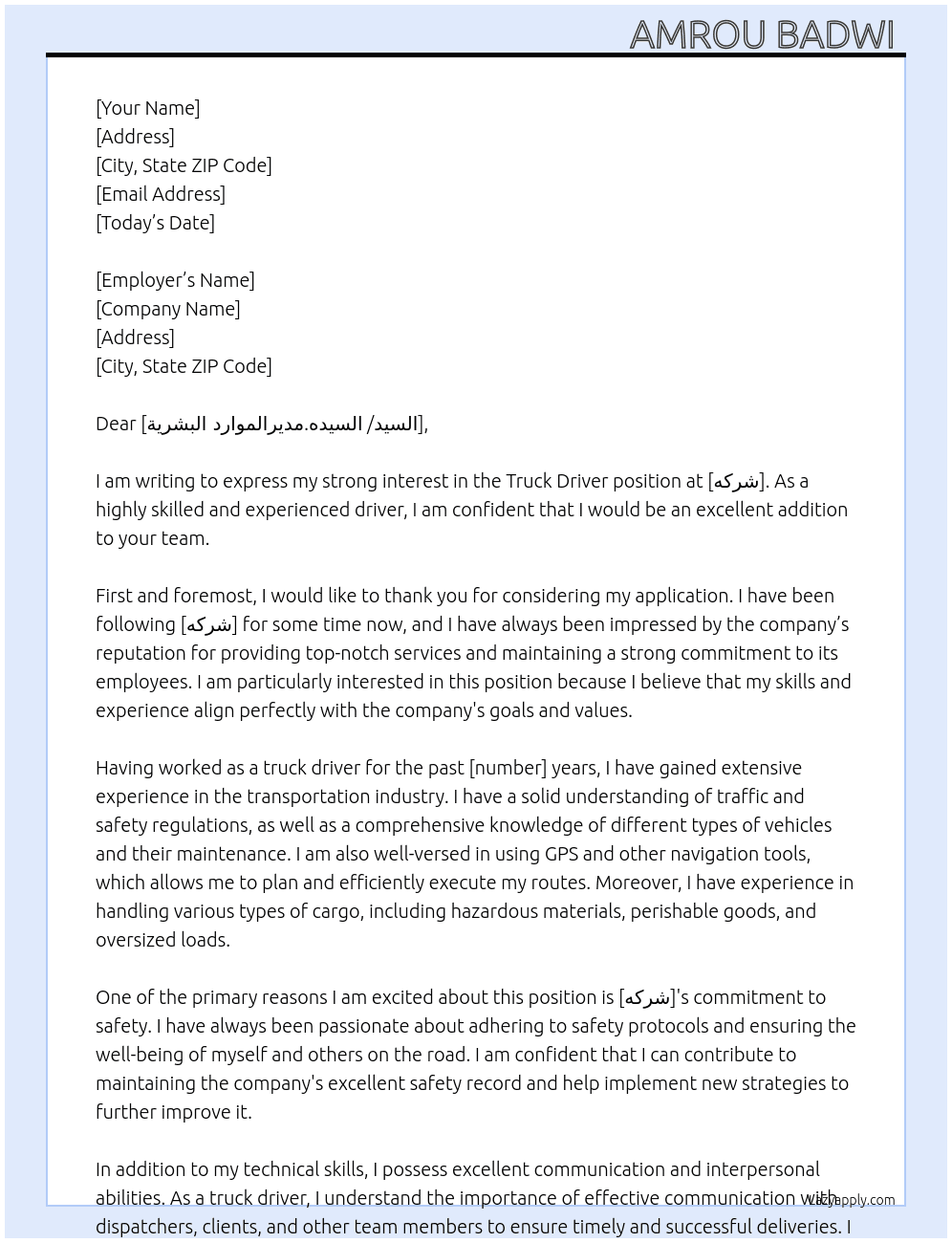 Truck Driver  At شركه  Cover Letter