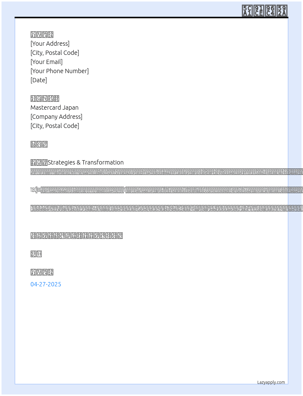 Cover letter for strategy ＆ transformation - LazyApply
