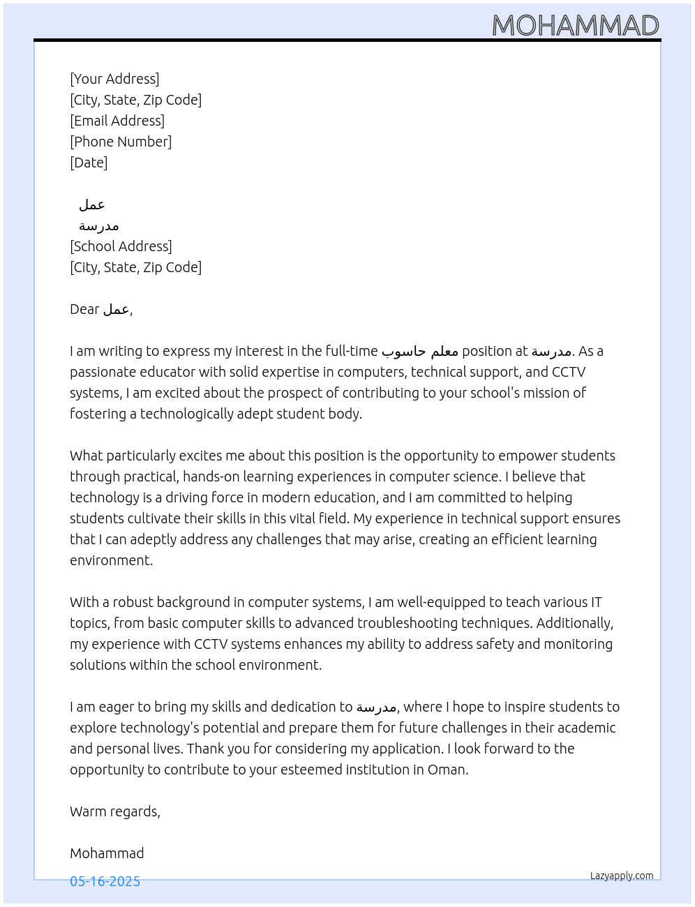 معلم حاسوب At مدرسة Cover Letter