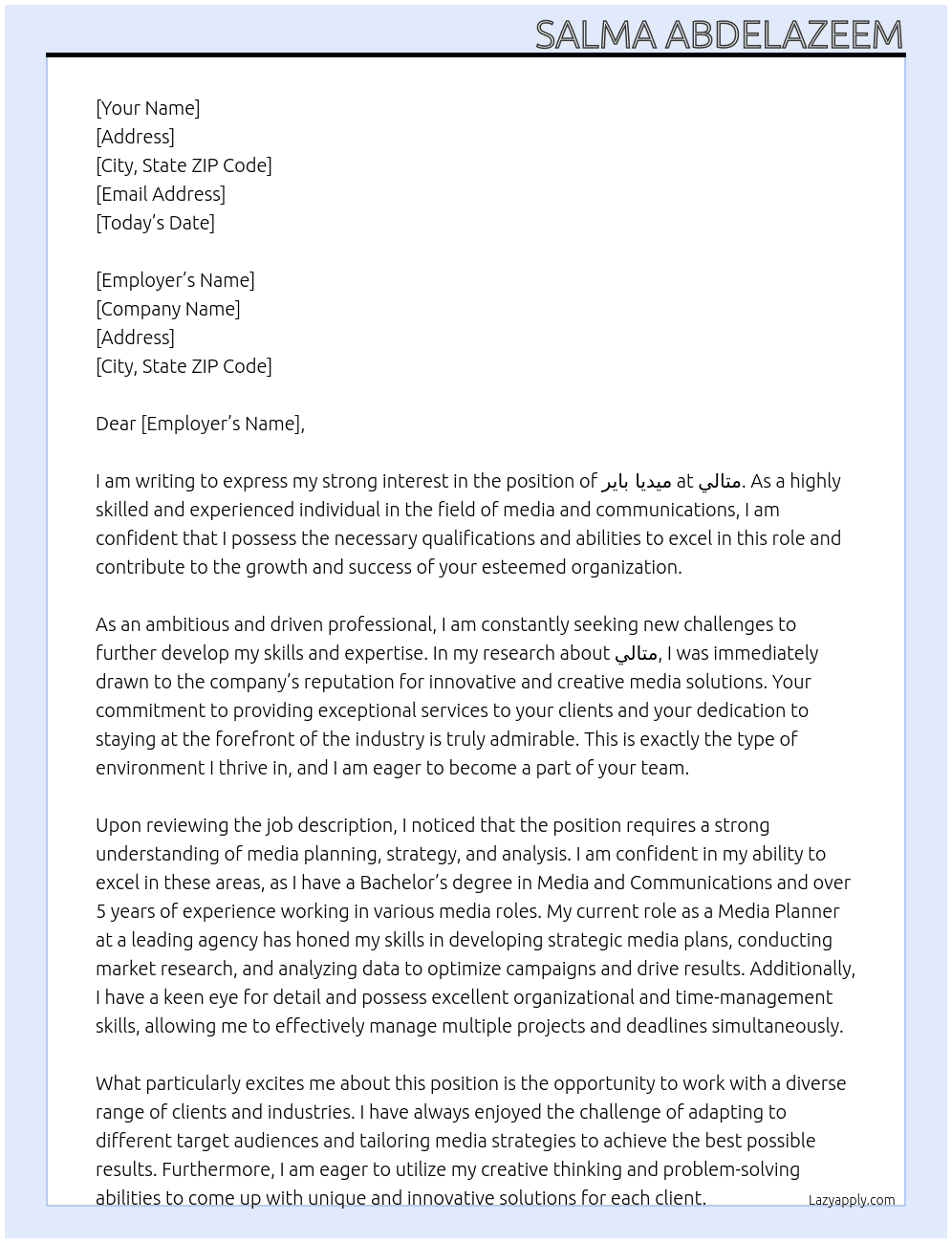 ميديا باير At متالي Cover Letter